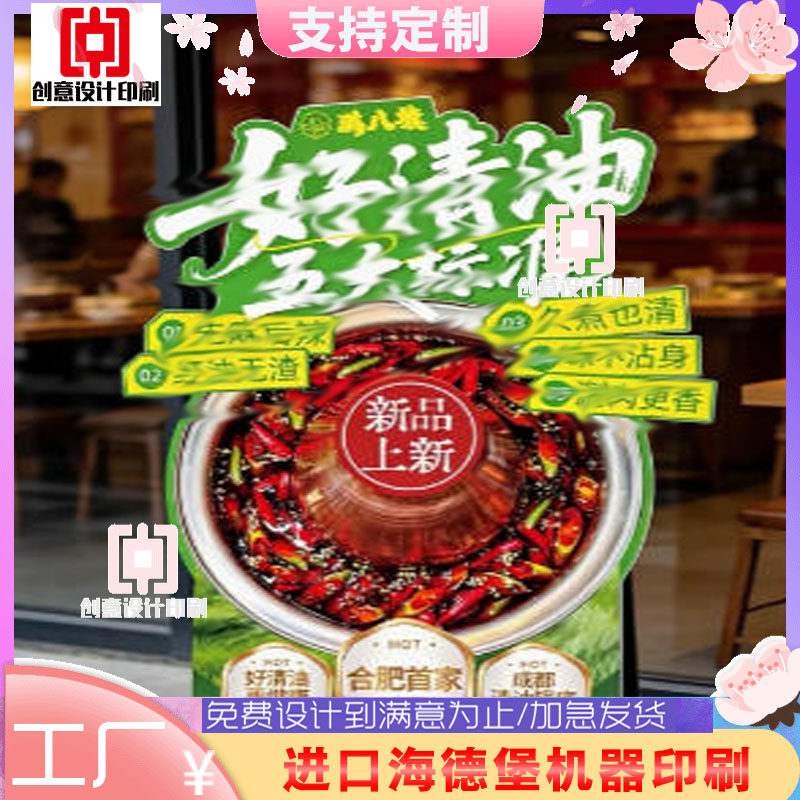 开业活动整套宣传品海报户外背胶印刷展架定做异形背胶车贴地贴