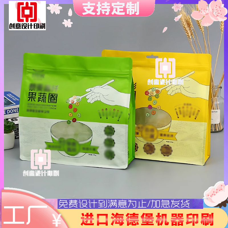 加厚果蔬干密封袋定制茶叶坚果礼品包装袋印刷杂粮干果包装袋设计