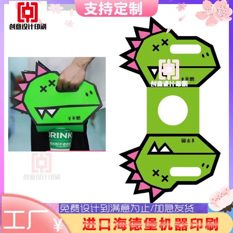 咖啡隔热杯套印刷奶茶300克白卡纸手提杯托设计果茶商标LOGO定制