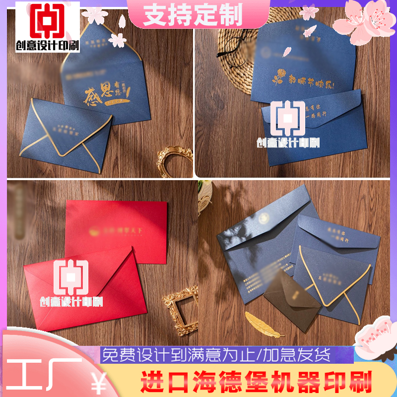 白卡纸婚礼请柬印刷珠光纸商务信封烫金定制生日祝福异形贺卡设计