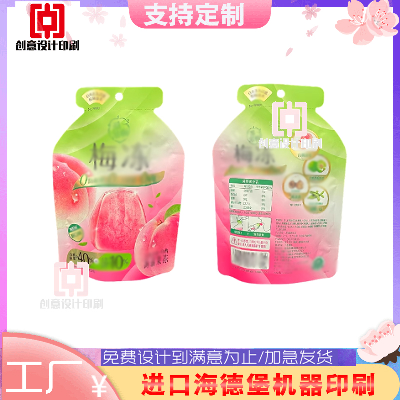 话梅芒果干三边封袋印刷烘焙点心饼干自立袋定制猪肉干密封袋设计
