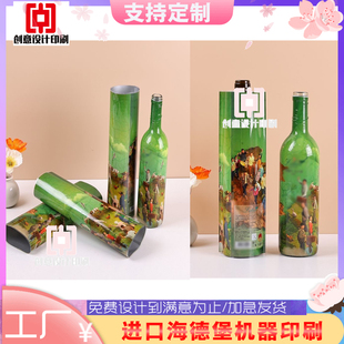 加厚PET红酒热缩膜定制易拉罐套标标签设计啤酒饮料装塑料膜印刷