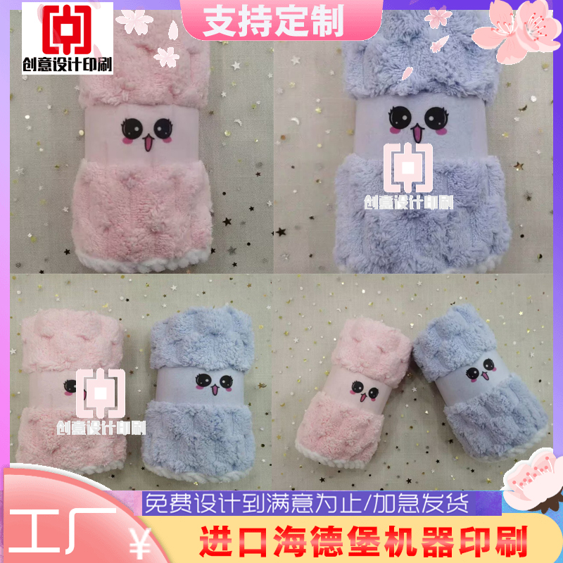 袜子卡通造型腰封设计洗脸巾创意异形封条印刷毛毯伴手礼卡套定制