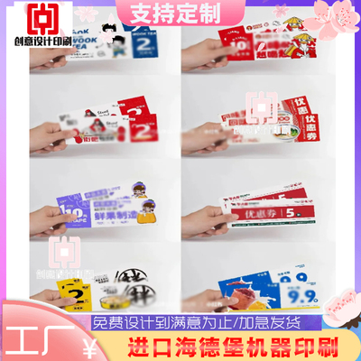麻辣小龙虾代金券定制300克铜版立减券设计餐厅优惠券蚂蚁线印刷