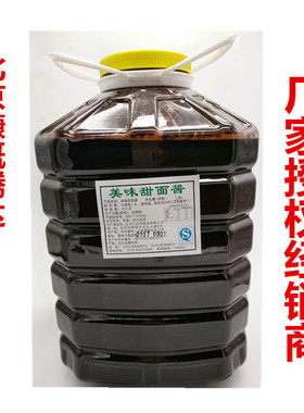 六必居美味甜面酱20kg桶装 烤鸭 炒菜 炸酱面 北京口味调味品包邮