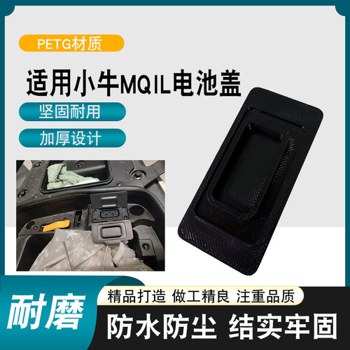 电动车充电口电池插座盖加厚款
