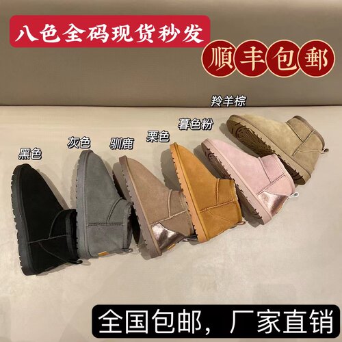雪地靴女冬季短筒牛皮防滑鞋底