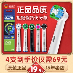 原装正品博朗欧乐b/OralB 电动牙刷头儿童替换通用 eb50 D12 D100