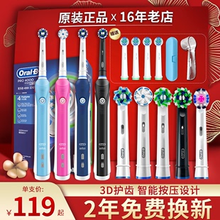 D16 比成人电动牙刷声波旋转p2000P4000 欧乐B 德国pro3博朗OralB