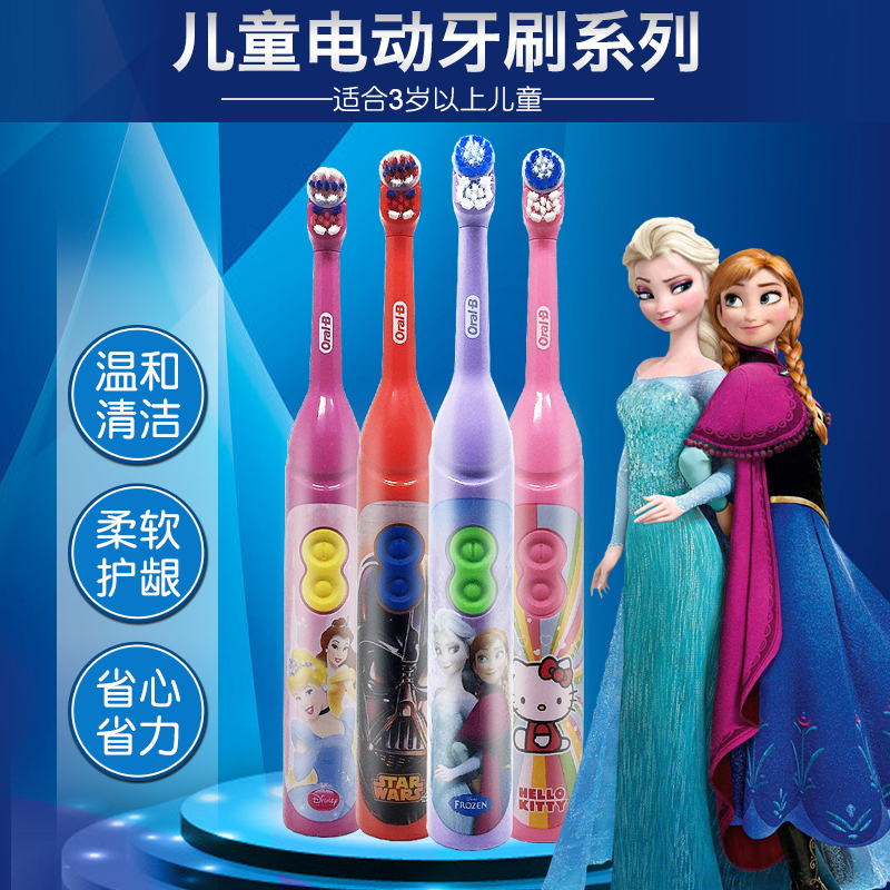 美國歐樂B兒童電動牙刷軟毛oralb寶寶卡通自動牙刷電池3-6-8-12歲