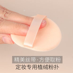 粉饼粉扑植绒散粉定妆化妆替换纳斯专用粉扑不吃粉超薄圆形长方形