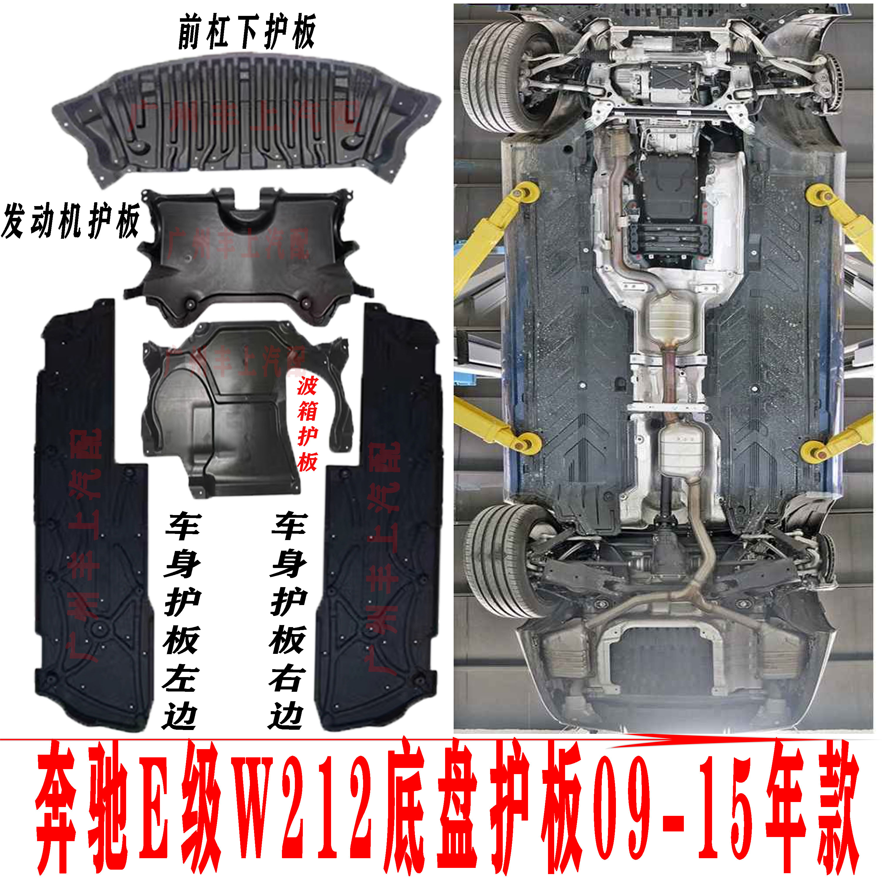 E级W212底盘E180前杠E200发动机E260波箱E300车身E320L下护板