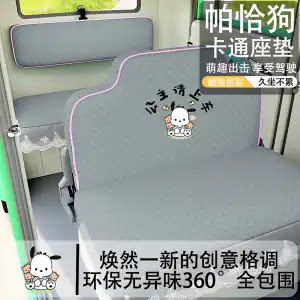 盛昊万仕达牛电宗申电动三轮车座套金彭恒阔乐生雪宝豆奇四轮坐套
