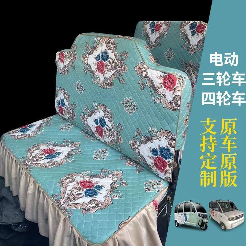 盛昊金鹏牛电绿佳新日金迪海宝A2A6A8新款电动三轮车座套四季通用