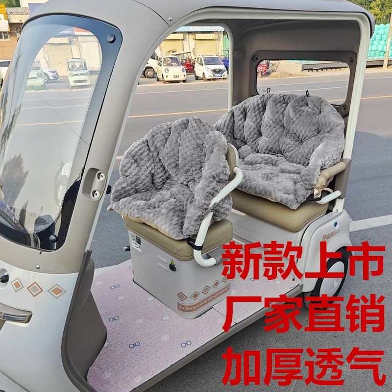 金彭新日星空新鸽小鸟冬季电三轮车加厚毛绒坐垫套靠背连体挡风罩