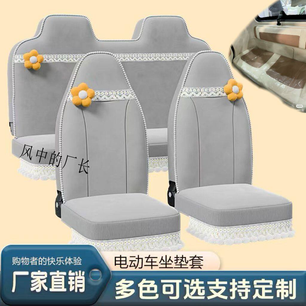 新款电动四轮车盛昊GL8果冻海宝珠峰迪克淮海云朵琳琅全包坐垫套