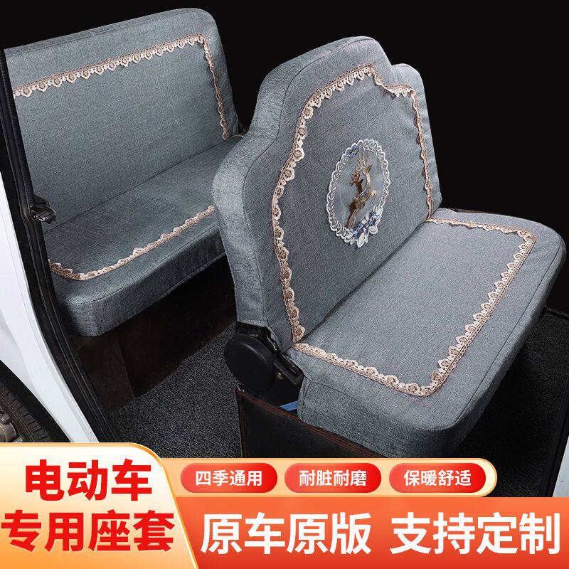 新款mini盛昊乐生三轮车座椅垫牛电阳光猎豹海宝恒阔四轮座套座罩