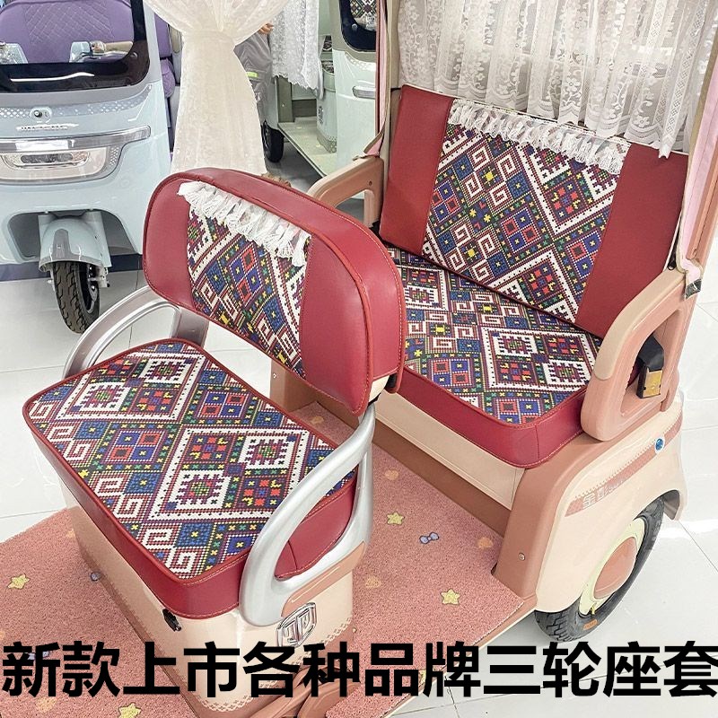 新款金彭su7时尚电动三轮车座套爱玛步步先全包坐垫套罩四季通用