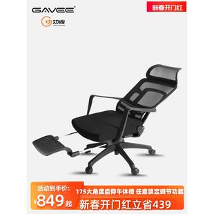 人体工学电脑椅可躺办公椅舒适久坐职员办公座椅午休椅舒服 GAVEE