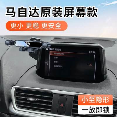 适用于马自达3昂克赛拉阿特兹CX4 CX5 CX8 CX30专用车载手机支架6