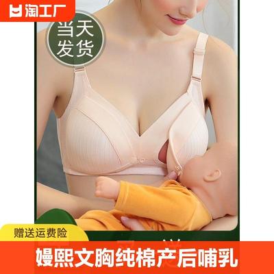 嫚熙哺乳内衣孕妇文胸纯棉产后聚拢防下垂喂奶怀孕期胸罩前开扣