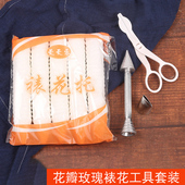 烘焙工具铝合金裱花棒糯米托花托裱花套装 奶油花瓣玫瑰