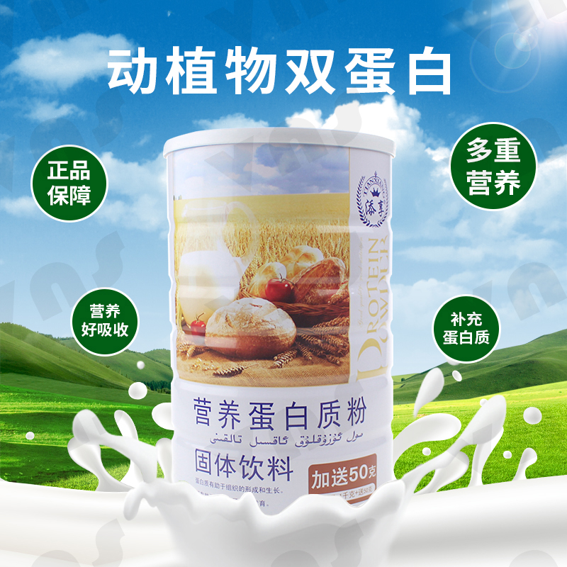 添享1050克营养蛋白质粉