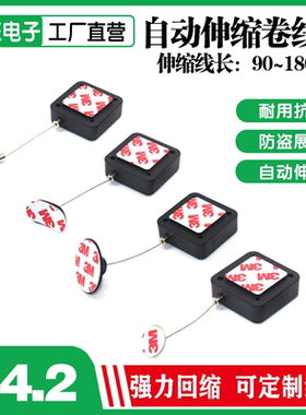 方形自动伸缩拉线盒数码商品手机防盗收线器VR/HTC钢丝回缩卷线器