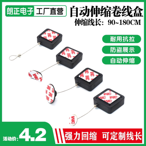 方形自动伸缩商品htc钢丝卷线器