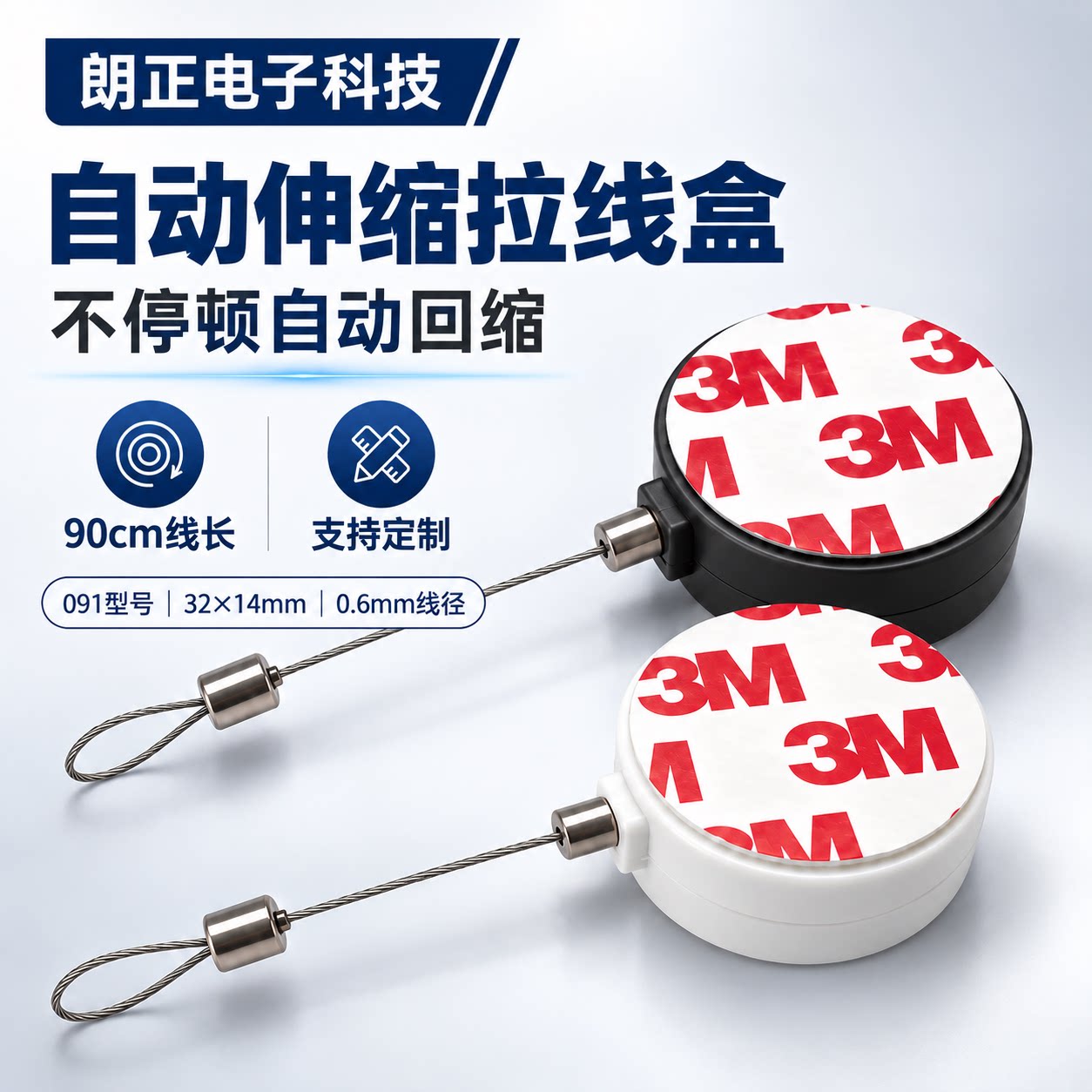 迷你自动回收拉线盒32×14m安防配件