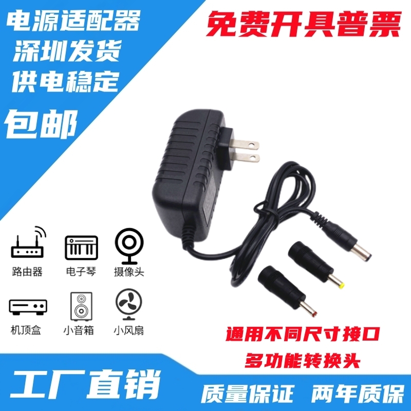 直流电源适配器220v转DC17V18V