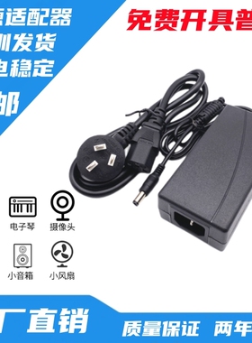 适用 海尔HR08H39-3净水器电源适配器 GM152-2400600-D 24V6A充线