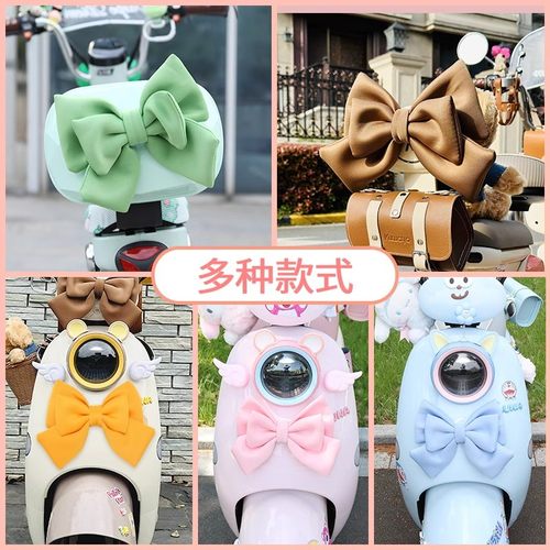 电动车装饰蝴蝶结电瓶尾部挂件