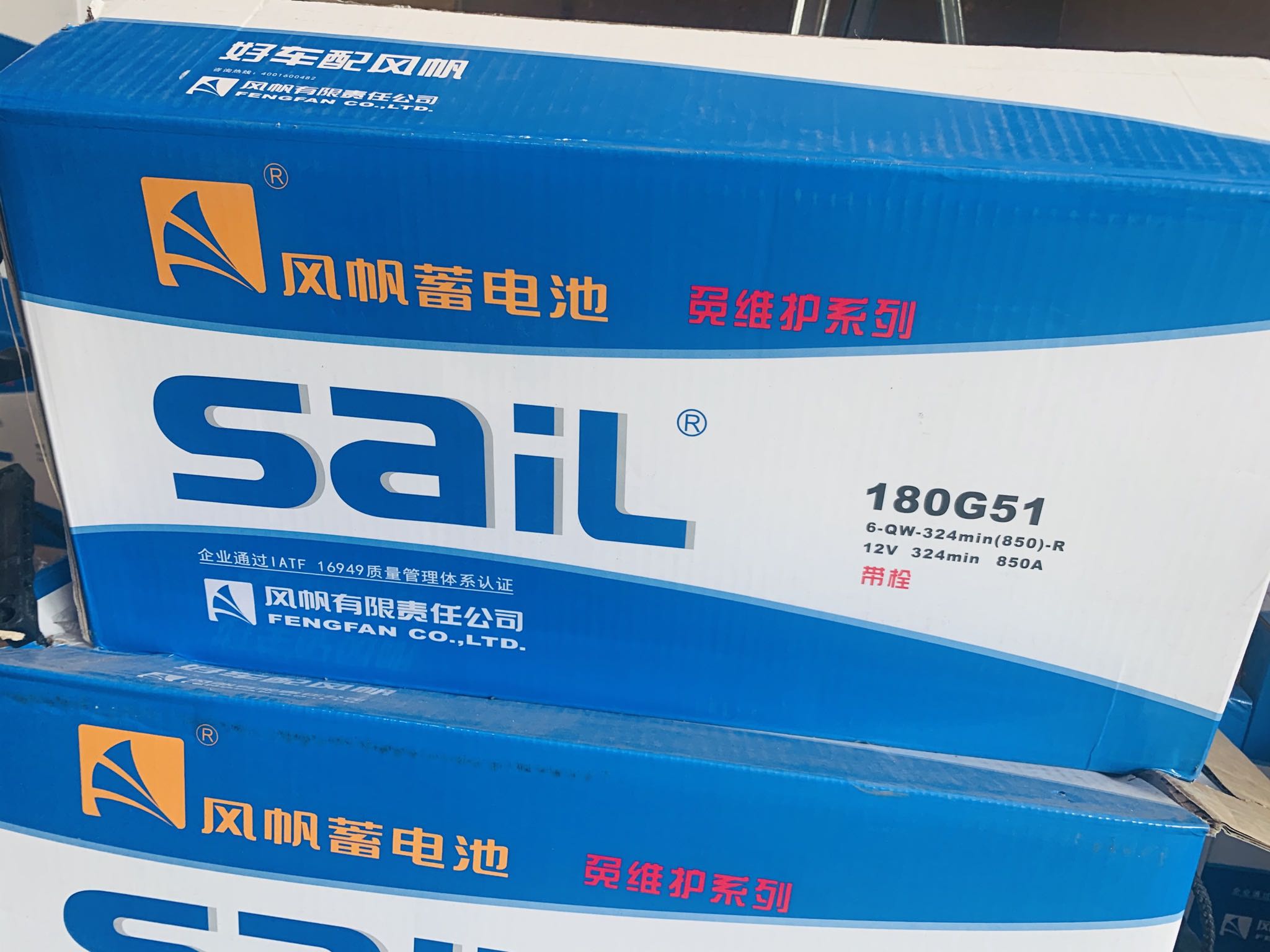 风帆电瓶180g51R6-QW-324min