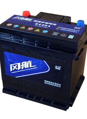风航蓄电池W54434 汽车启动电瓶 12V46AH 比亚迪F0专用高性能电池
