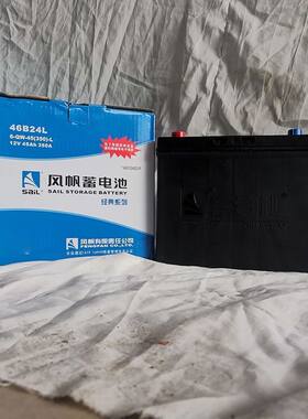 风帆电瓶46B24L-T112V45AH