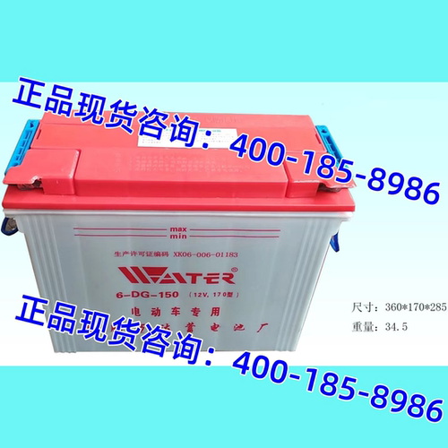 万达蓄电池6-DG-15012V170AH