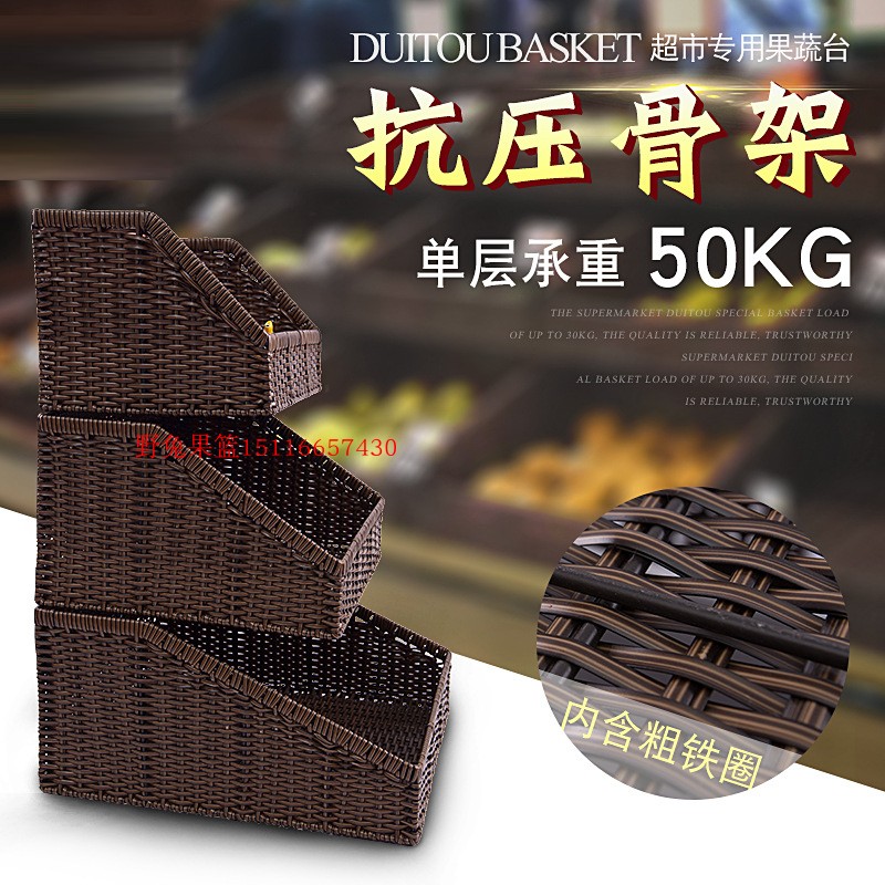 梯形货架篮子超市商场专用堆头篮