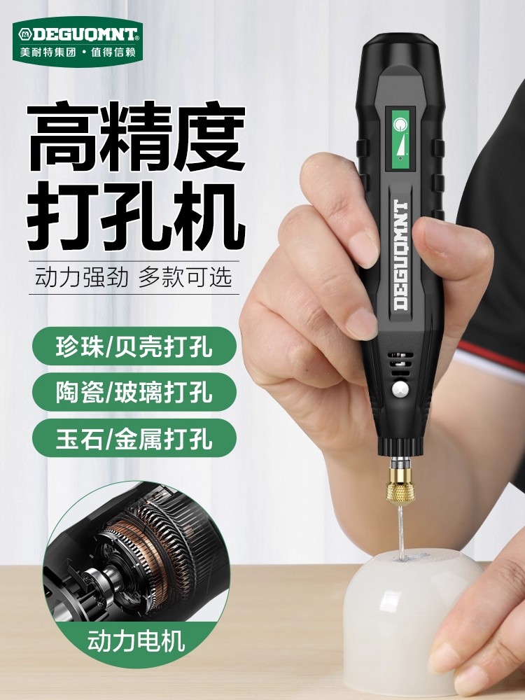 迷你小电钻珍珠打孔菩提果小型手钻打洞打孔机文玩手工电动钻孔器