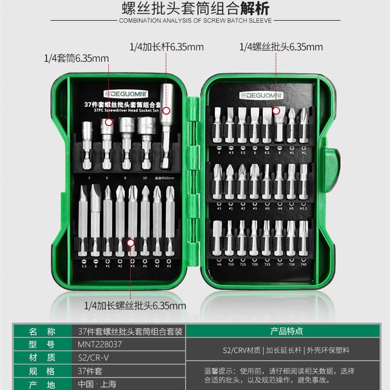 十字一字高硬度披内六角套筒套装梅花加长钻头电动螺丝刀工具批头