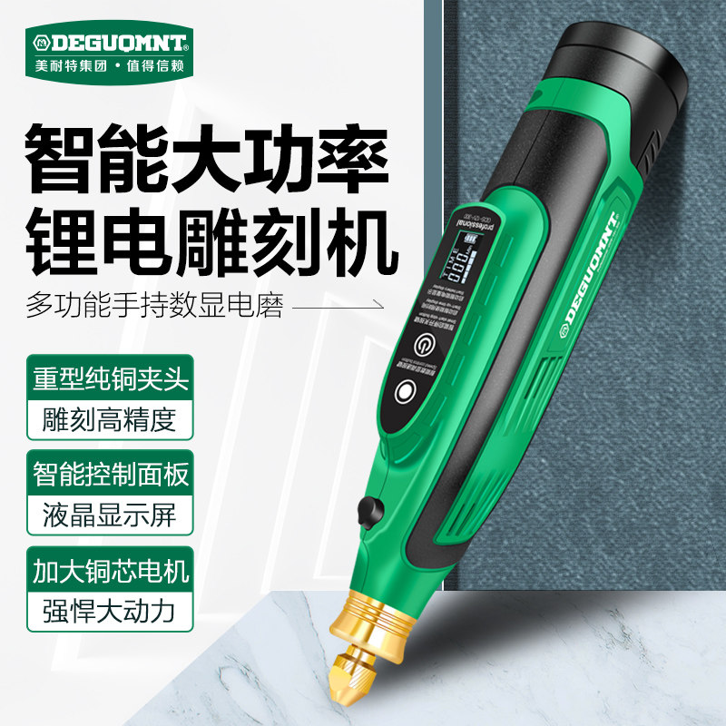 德国美耐特锂电雕刻机小型全自动精雕机 电动打磨除锈切割刻字