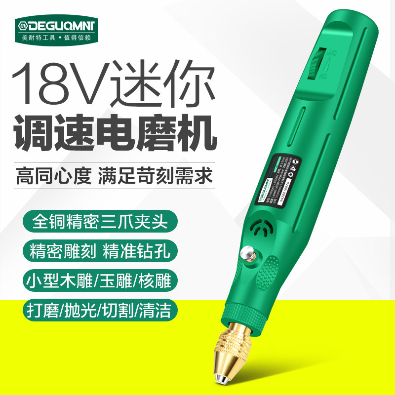 德国美耐特?打磨抛光神器手持小型电磨青鱼石桃核微型雕刻刀工具