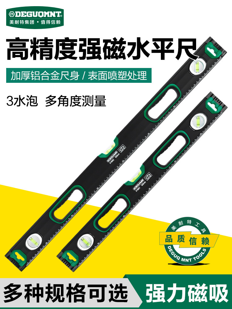 美耐特水平仪高精度水准仪泡迷小型室外专用小型角度仪工程平水尺