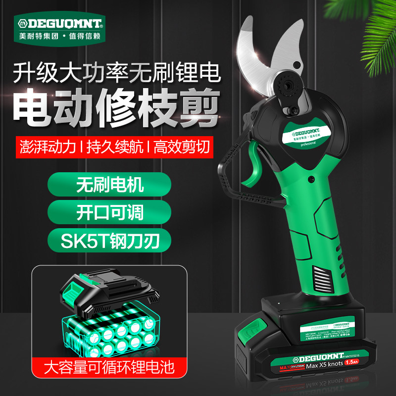 美耐特电动剪刀果树修枝剪充电式强力园林剪子锂电剪刀剪树枝神器