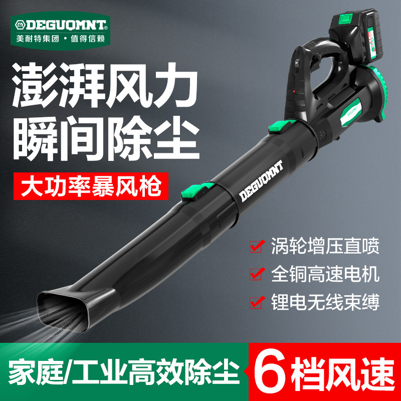 德国美耐特?锂电暴风枪充电吹风机大功率鼓风机工业吹雪除尘神器