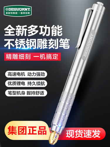 美特雕花笔电动磨笔雕花刀雕花笔小芯木雕机玉雕工具
