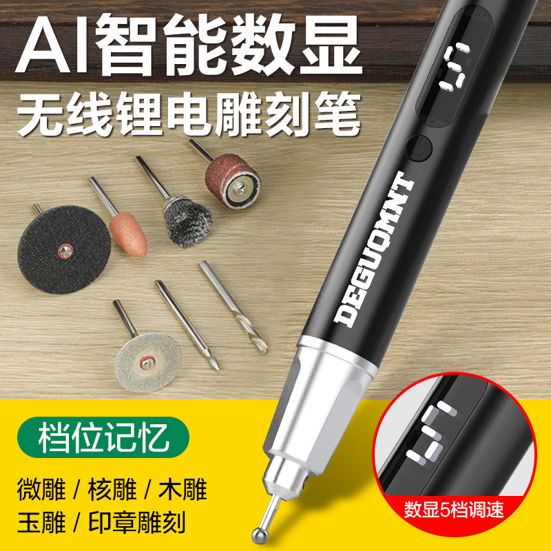 美耐特数显雕刻机小型刻字笔电动刻刀精雕电磨笔桃核DIY工具牙机