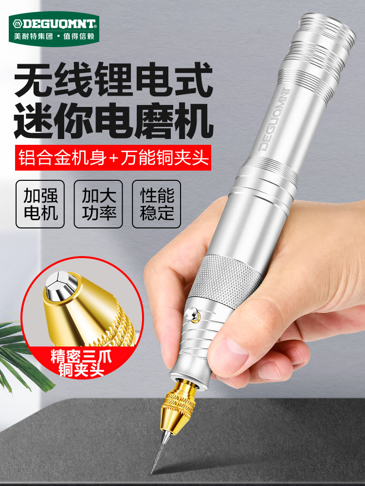 美耐特锂电电磨笔充电式打磨机小型手持电动抛光木雕核桃雕刻工具