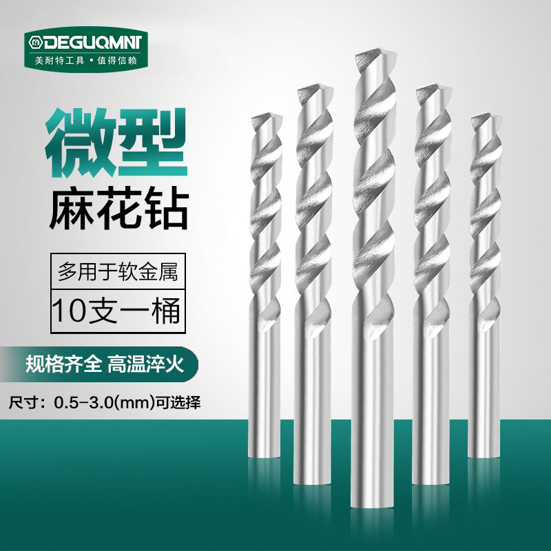 麻花钻头木材打孔蜜蜡菩提核桃钻孔塑料开孔麻花钻转头电磨机配件