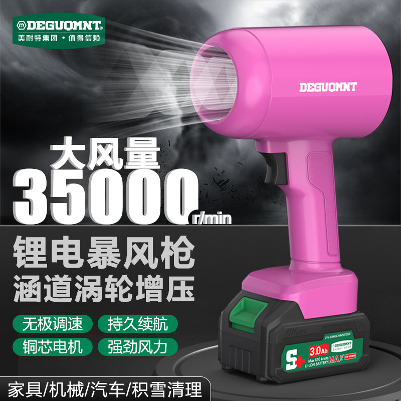 美耐特锂电鼓风机工业大功率充电吹风吹灰枪家用户外工业型除尘器